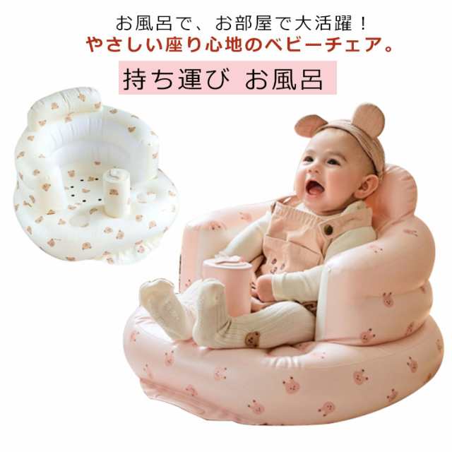 商品特徴 ・お部屋もお風呂もお外もOKなベビーチェア ・エアポンプ内蔵で約2分ほどで簡単に空気が入れられます ・空気を抜けばコンパクトになるため、公園や旅行先、帰省の際にも手軽に持ち運べます ・低重心