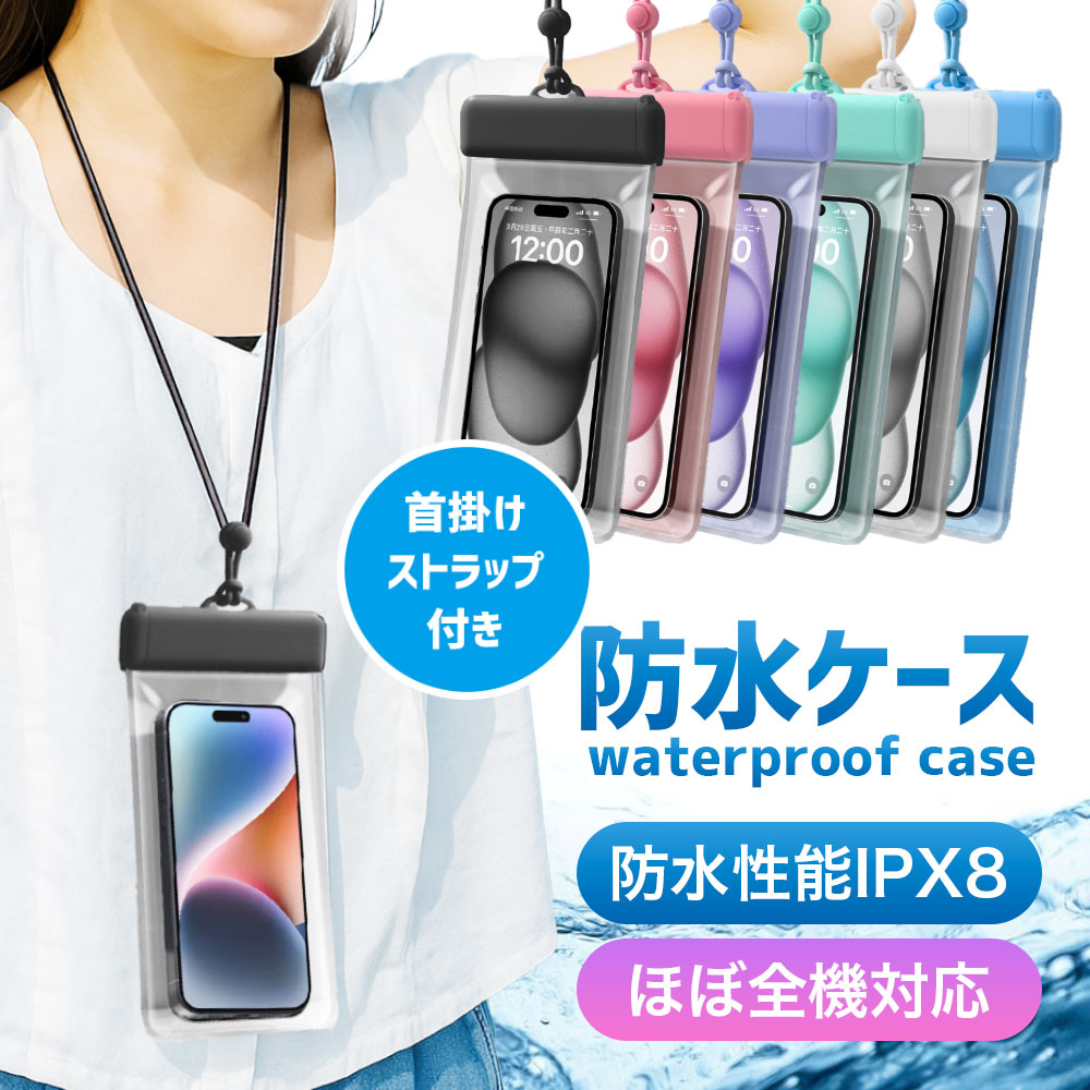 ポイント1 水深30mでも安心のIPX8防水性能 国際防水等級IPX8取得で、水深30メートルでもしっかり防水！スキー・ビーチ・ダイビングなどあらゆるアウトドアシーンで、スマホをしっかり守ります。 ポ